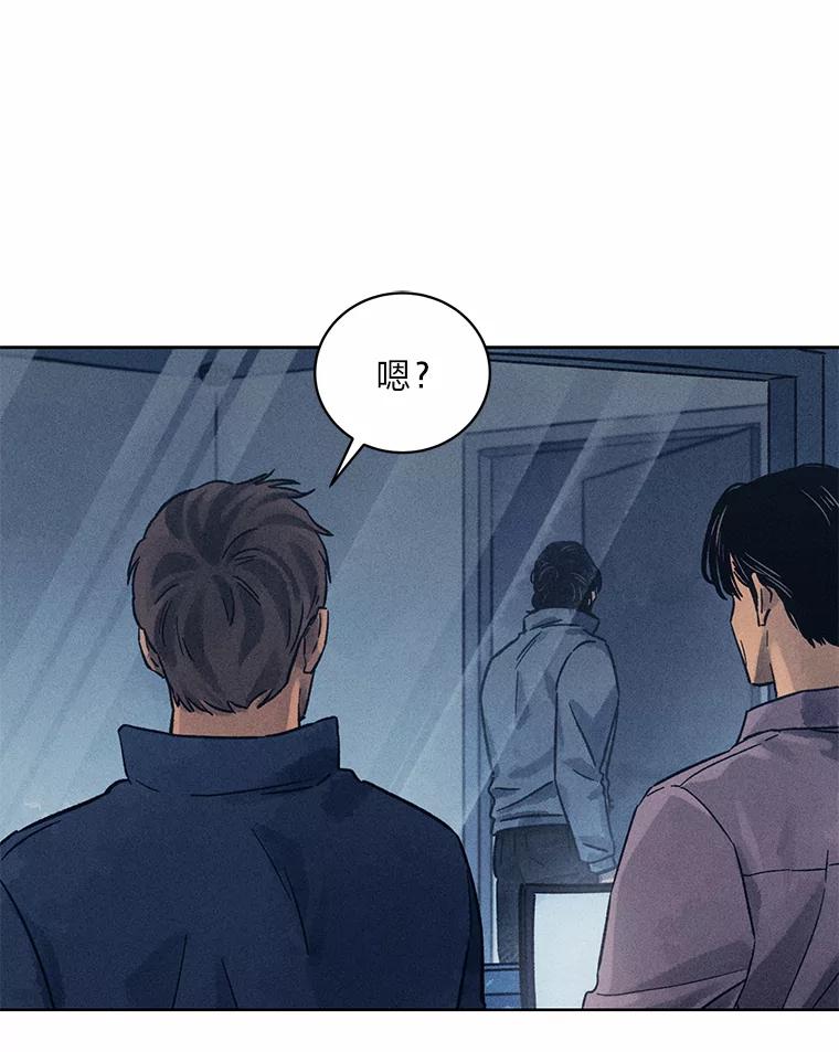 《幻像缉凶》32.心尖上的人 第52页