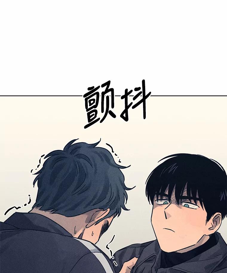 《幻像缉凶》32.心尖上的人 第98页