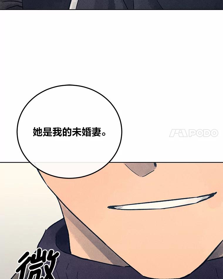 《幻像缉凶》32.心尖上的人 第11页