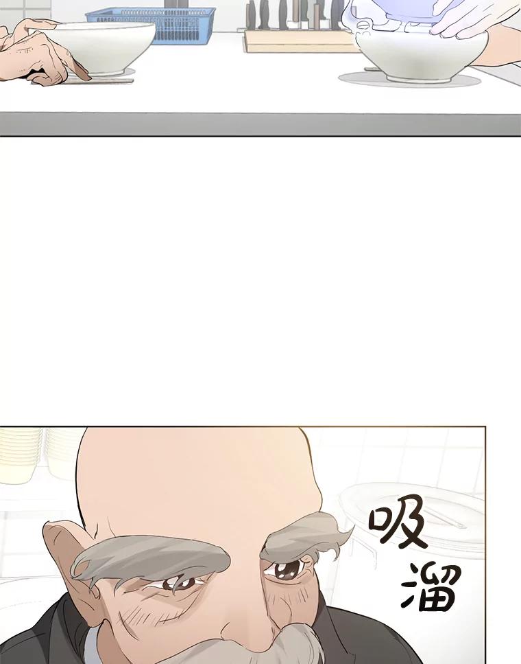 《黄泉餐厅》31.鸡蛋面 第41页