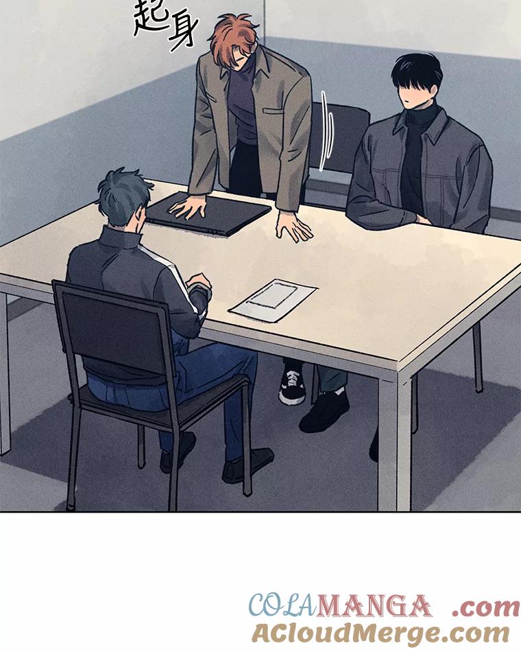 《幻像缉凶》32.心尖上的人 第13页