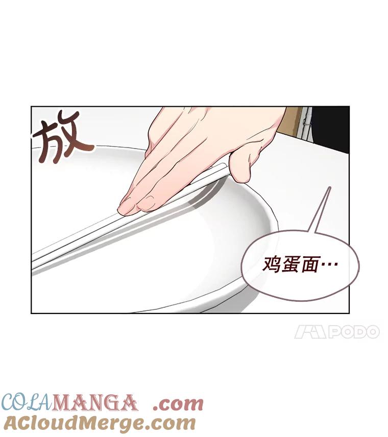 《黄泉餐厅》31.鸡蛋面 第4页