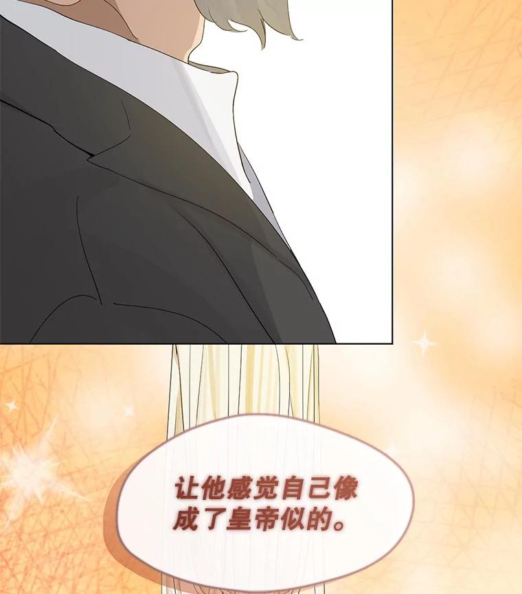 《黄泉餐厅》31.鸡蛋面 第30页