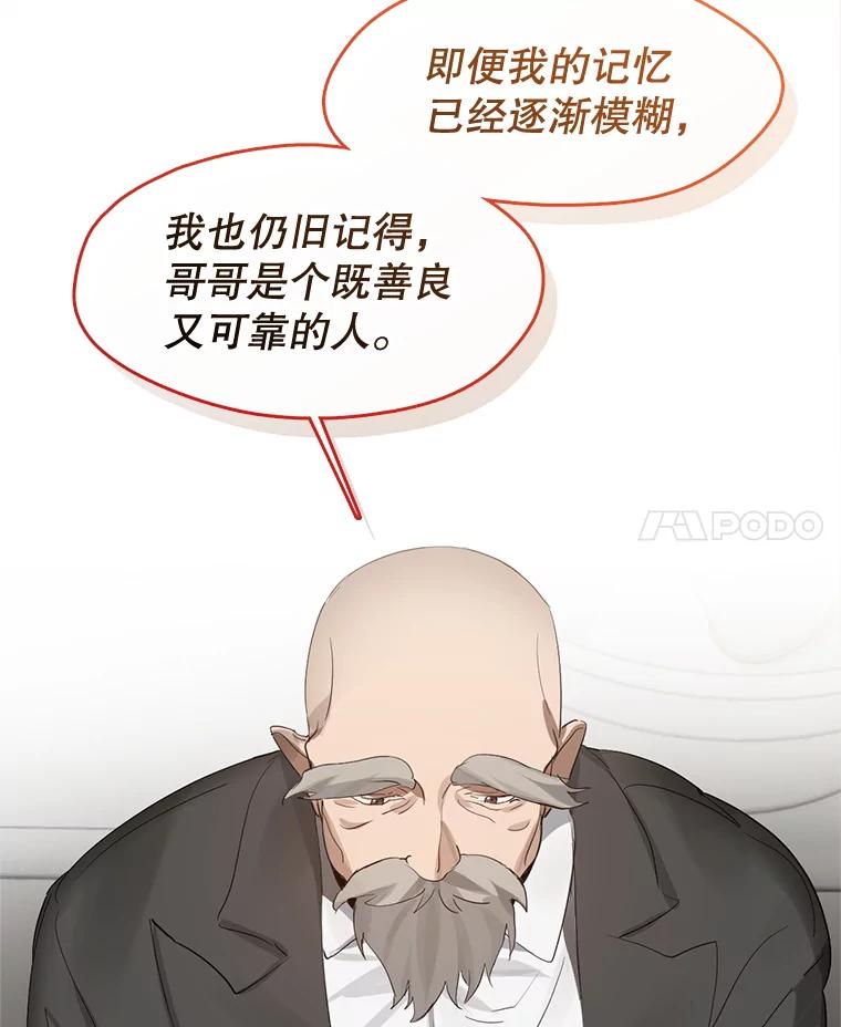 《黄泉餐厅》31.鸡蛋面 第60页