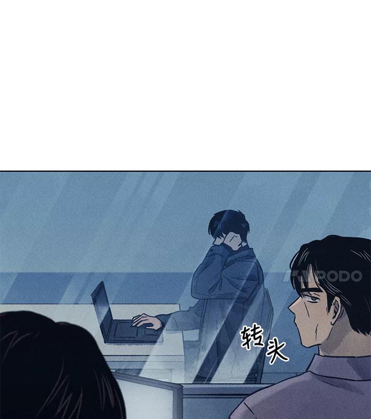 《幻像缉凶》32.心尖上的人 第35页
