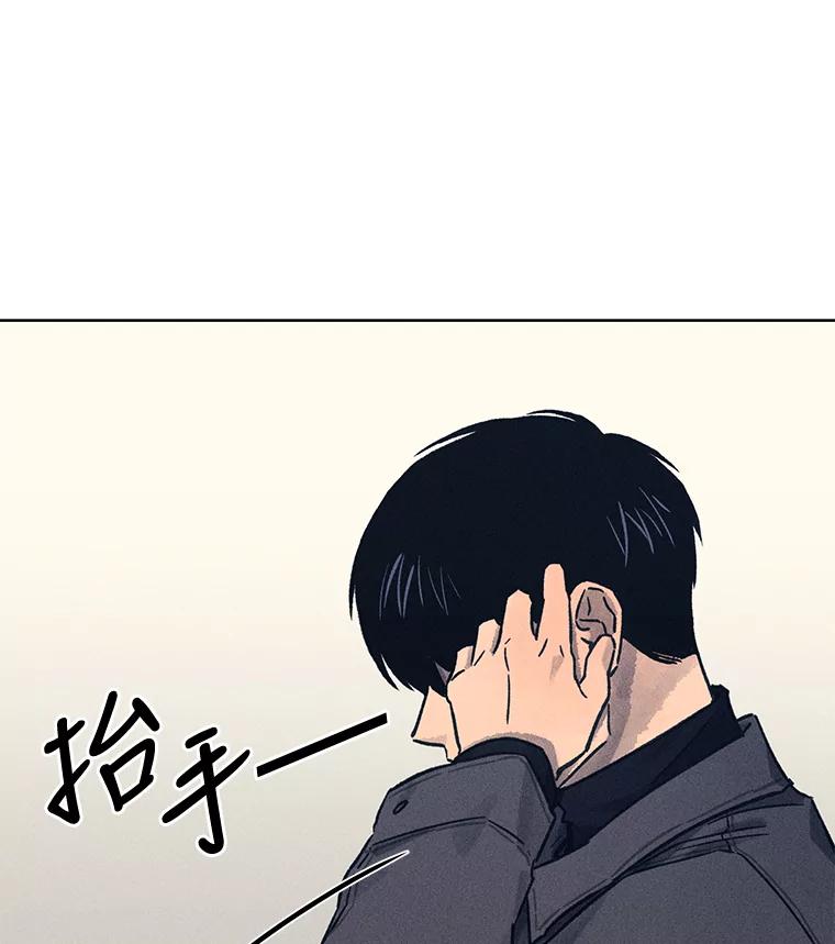 《幻像缉凶》32.心尖上的人 第32页