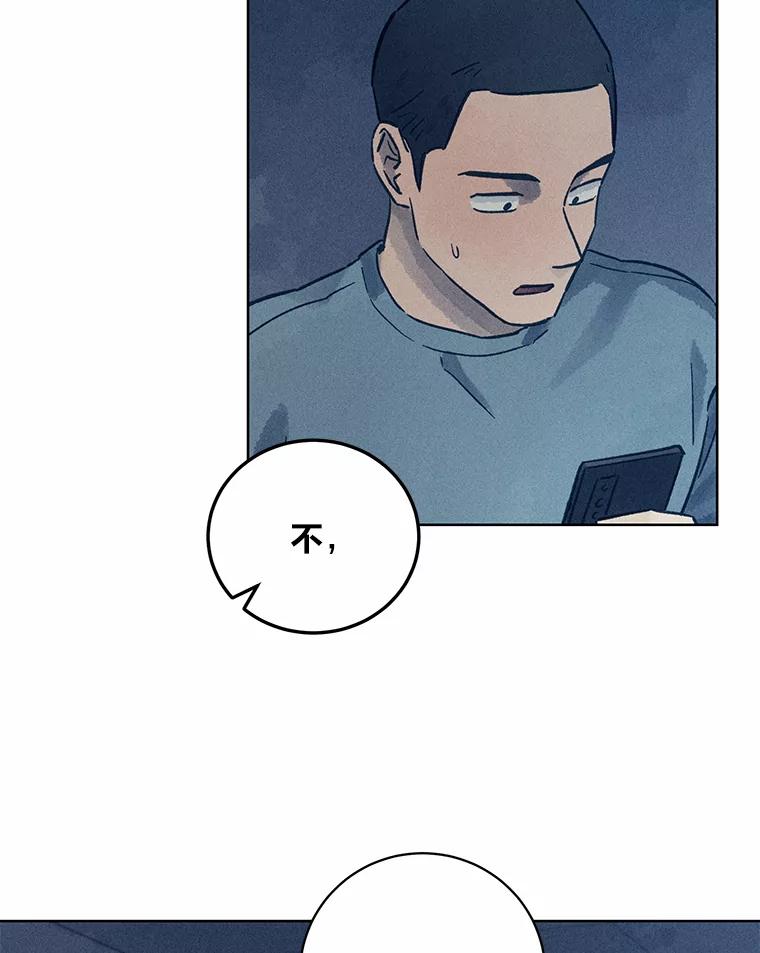 《幻像缉凶》32.心尖上的人 第55页