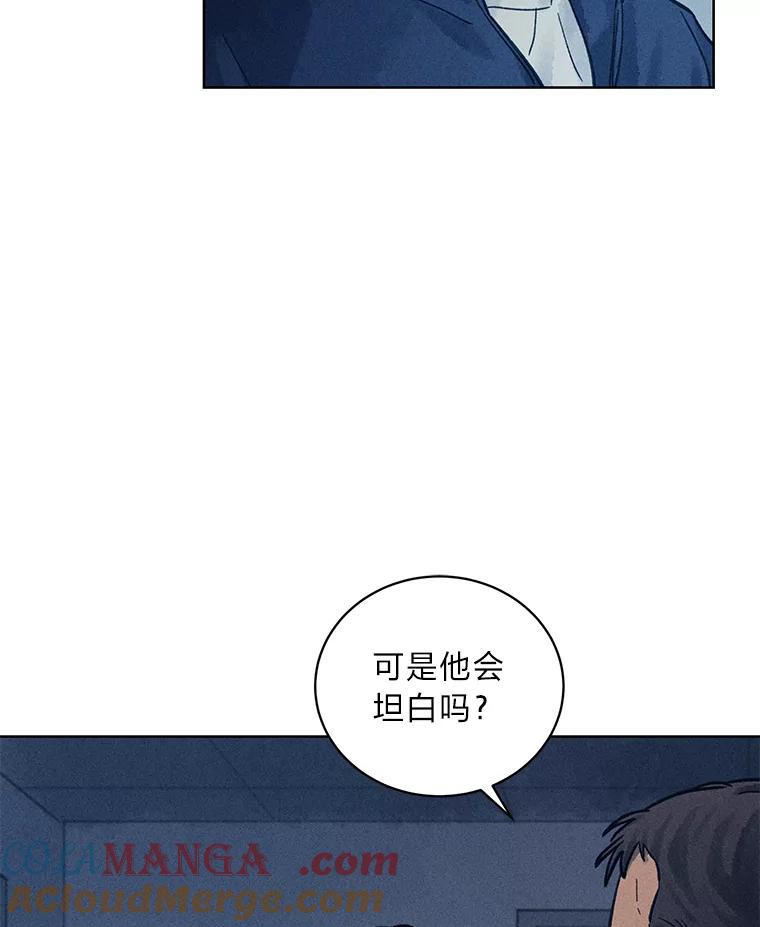 《幻像缉凶》32.心尖上的人 第61页