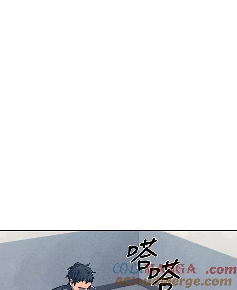 《幻像缉凶》32.心尖上的人 第65页
