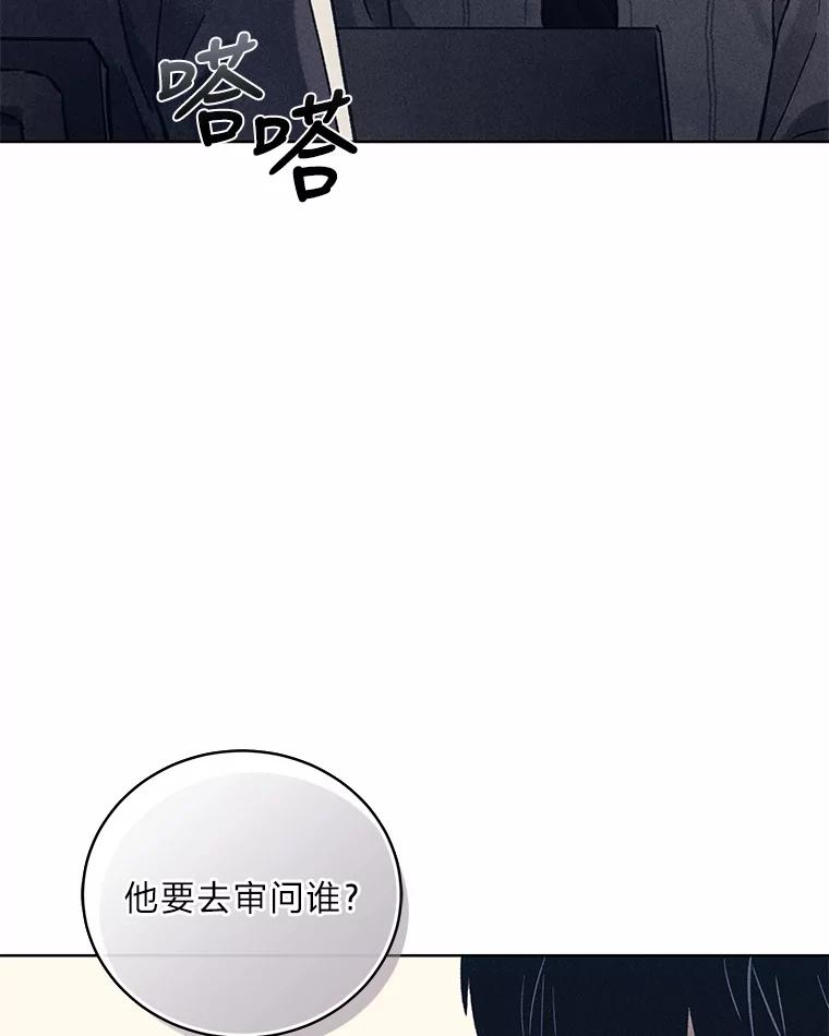 《幻像缉凶》32.心尖上的人 第27页