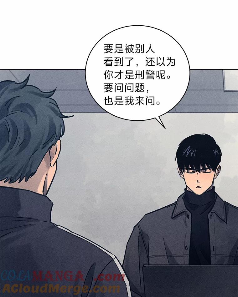 《幻像缉凶》32.心尖上的人 第29页