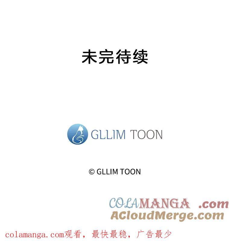 《黄泉餐厅》31.鸡蛋面 第79页