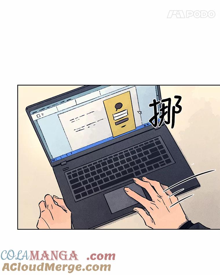《幻像缉凶》32.心尖上的人 第25页