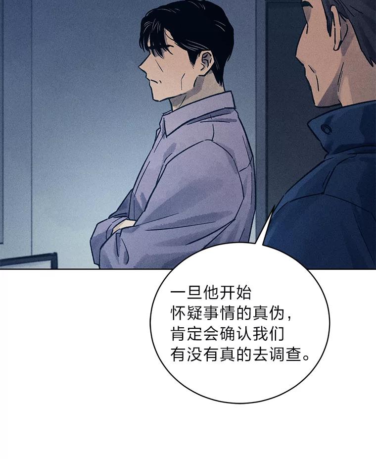 《幻像缉凶》32.心尖上的人 第62页