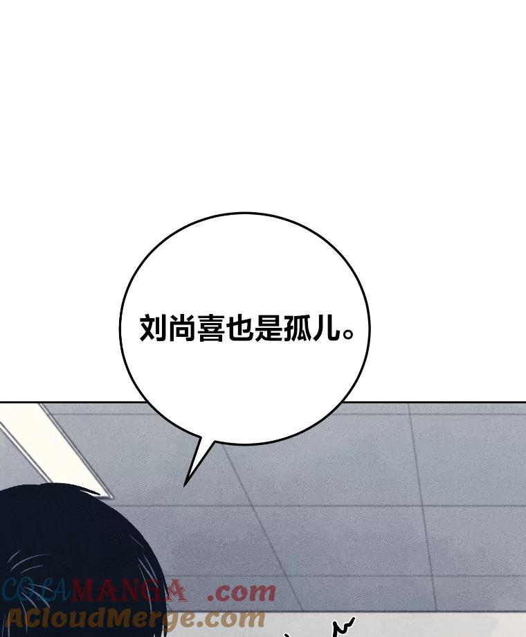 《幻像缉凶》33.不同的选择 第77页