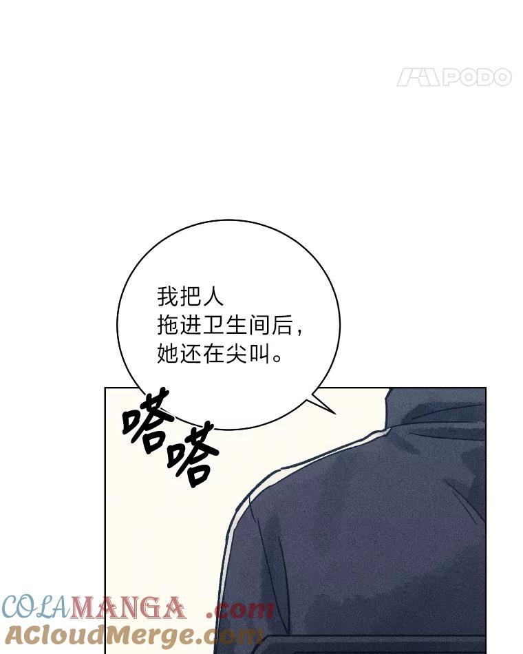 《幻像缉凶》33.不同的选择 第53页