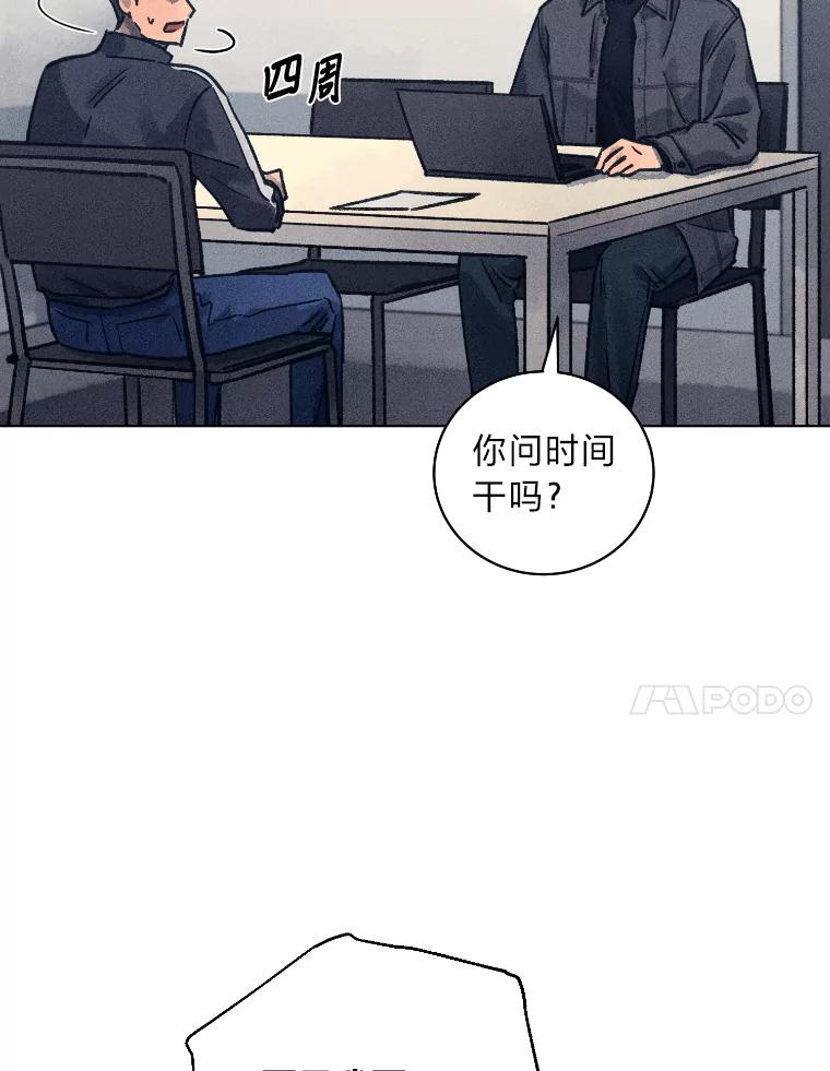 《幻像缉凶》33.不同的选择 第32页
