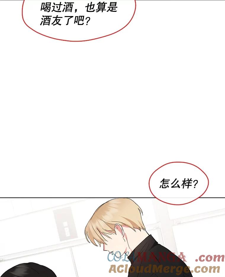 《黄泉餐厅》32.接受现实 第64页