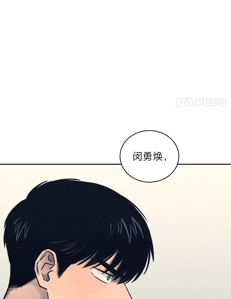 《幻像缉凶》33.不同的选择 第42页