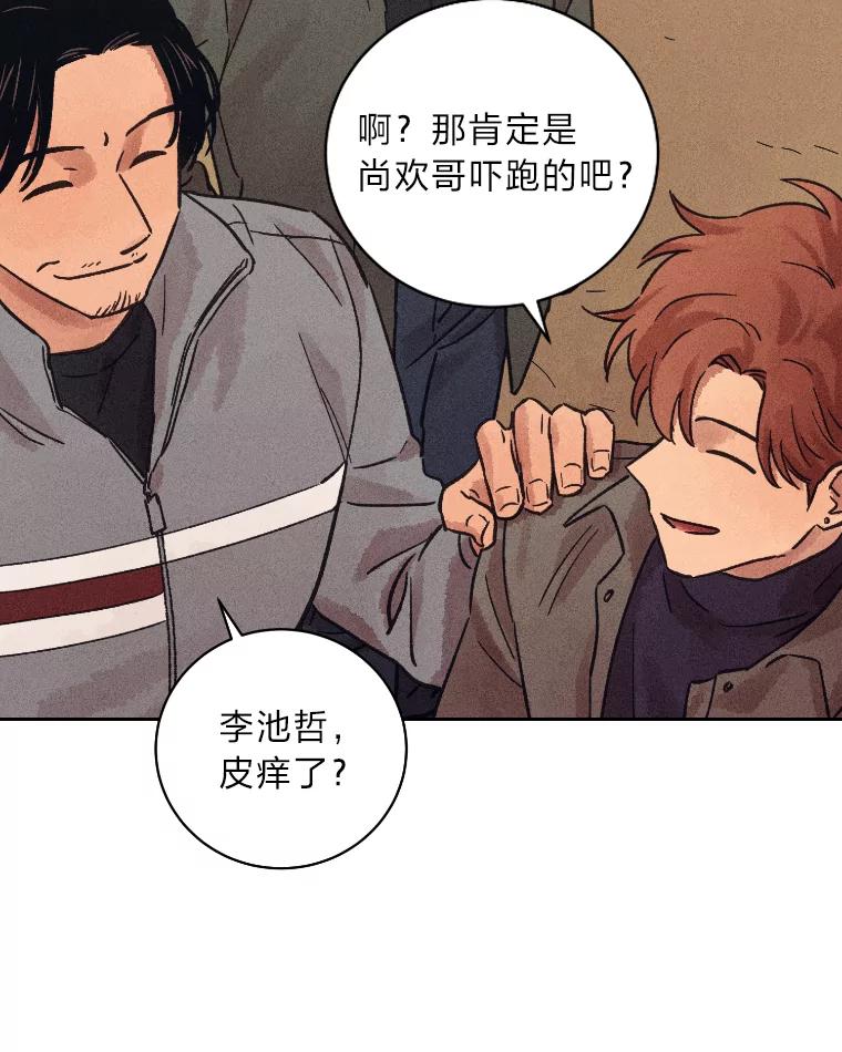 《幻像缉凶》33.不同的选择 第115页