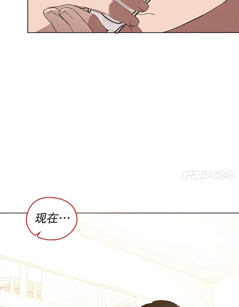 《黄泉餐厅》32.接受现实 第77页