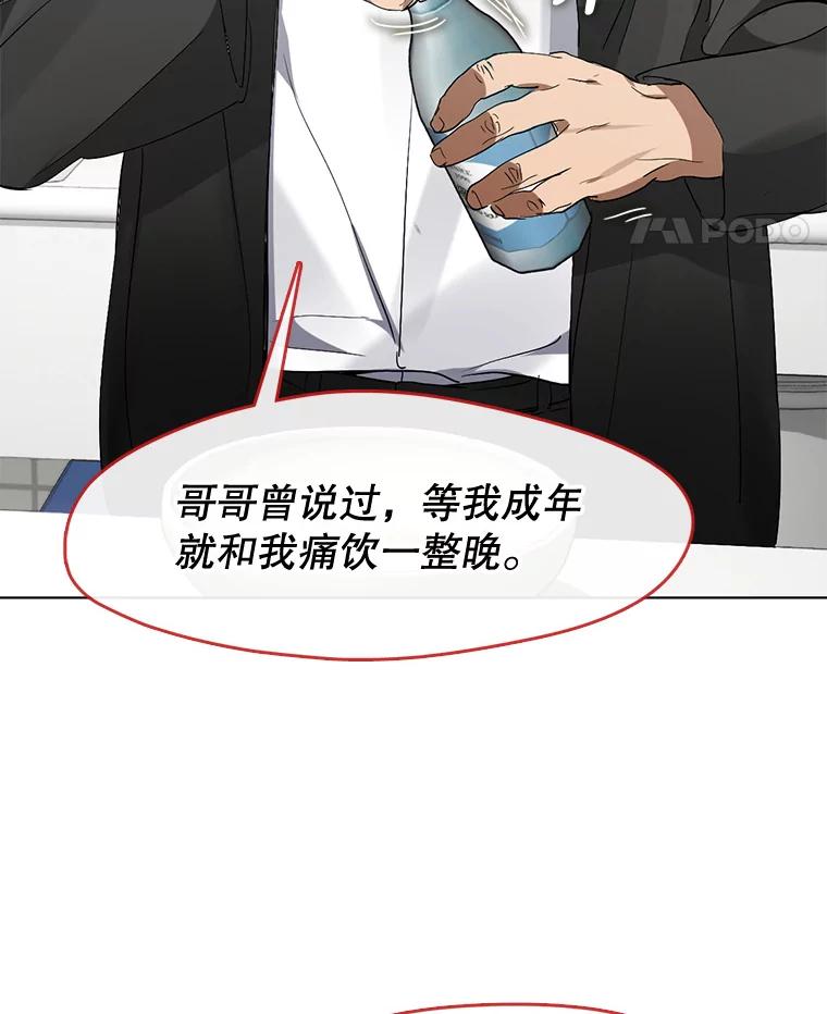 《黄泉餐厅》32.接受现实 第62页