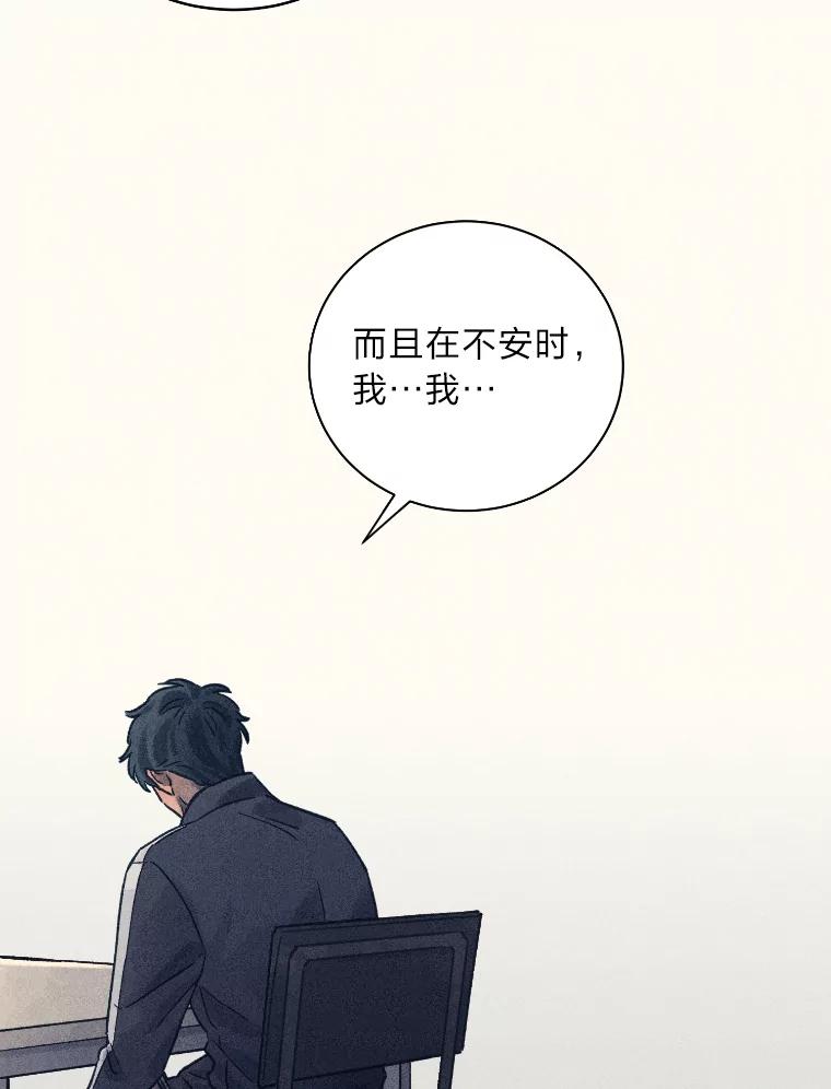 《幻像缉凶》33.不同的选择 第64页