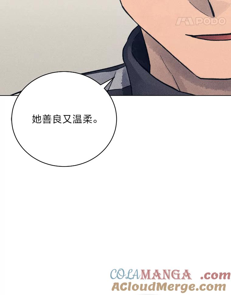《幻像缉凶》33.不同的选择 第73页