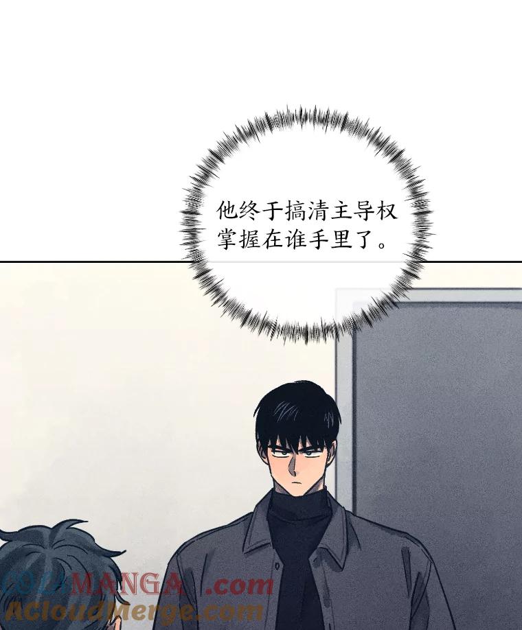 《幻像缉凶》33.不同的选择 第5页
