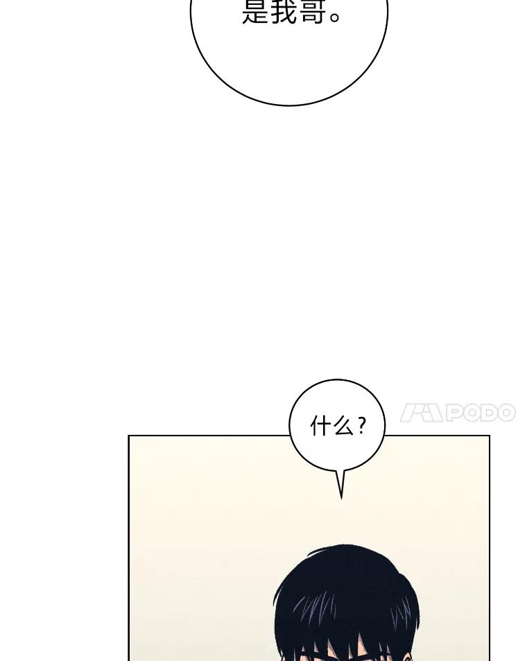 《幻像缉凶》33.不同的选择 第22页