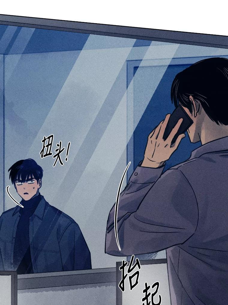 《幻像缉凶》33.不同的选择 第36页