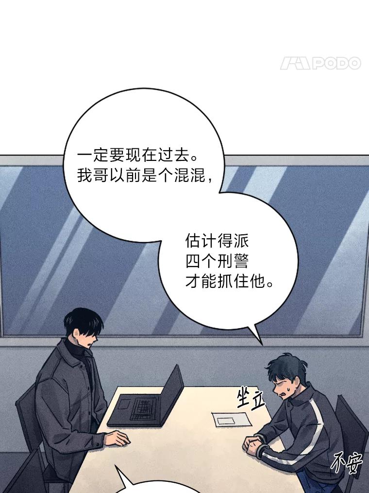 《幻像缉凶》33.不同的选择 第39页