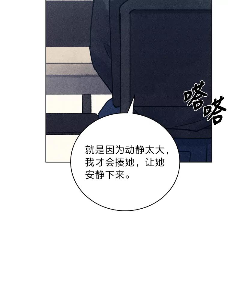 《幻像缉凶》33.不同的选择 第54页
