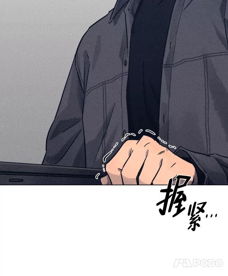 《幻像缉凶》33.不同的选择 第4页