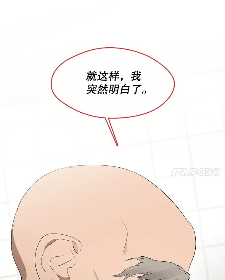 《黄泉餐厅》32.接受现实 第14页
