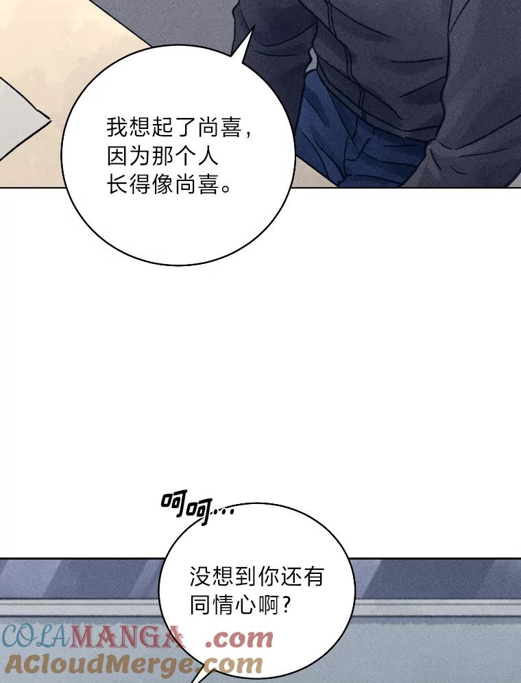 《幻像缉凶》33.不同的选择 第61页