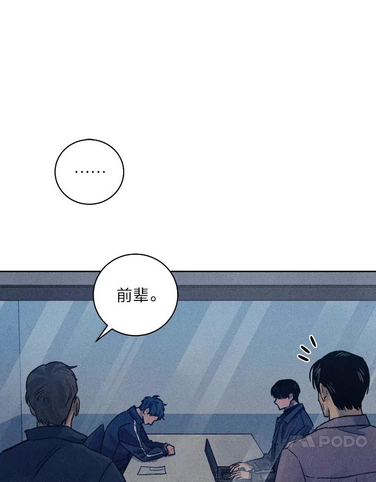 《幻像缉凶》33.不同的选择 第86页