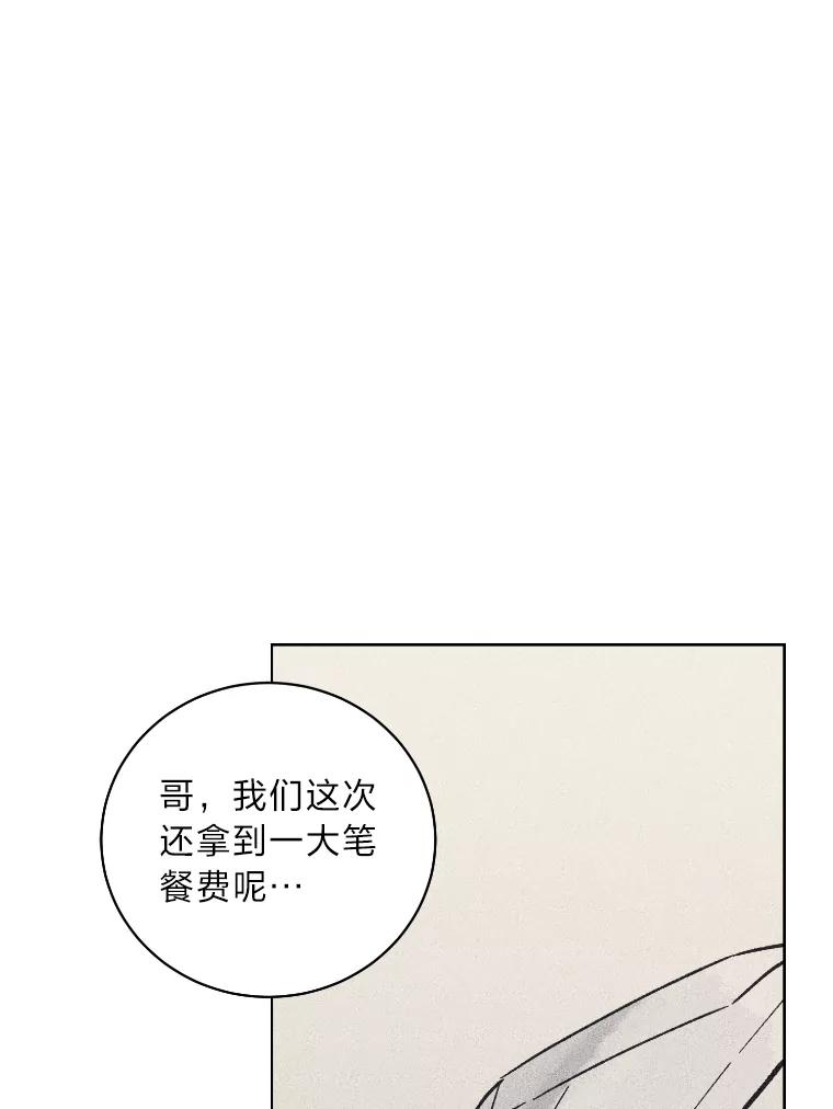 《幻像缉凶》33.不同的选择 第104页