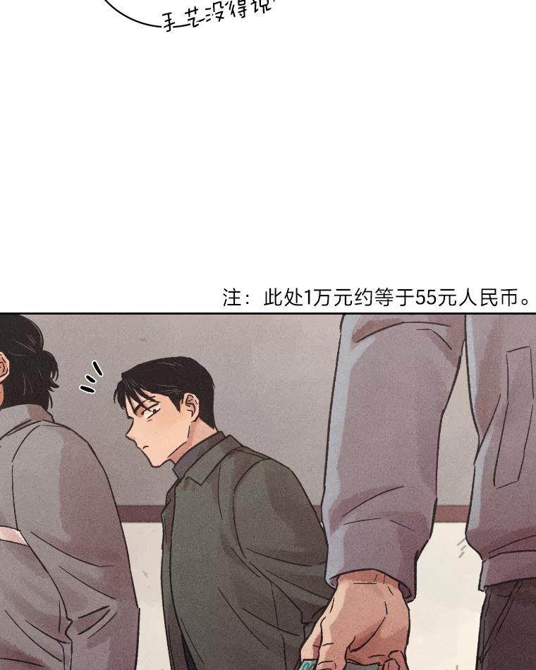 《幻像缉凶》33.不同的选择 第112页
