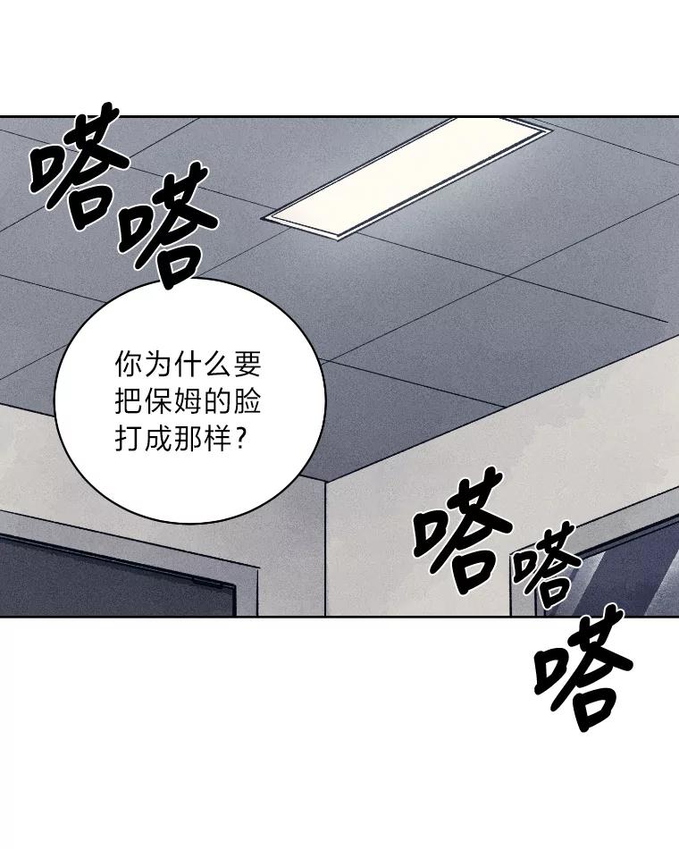 《幻像缉凶》33.不同的选择 第52页