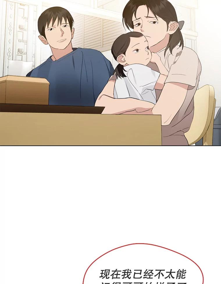 《黄泉餐厅》32.接受现实 第78页