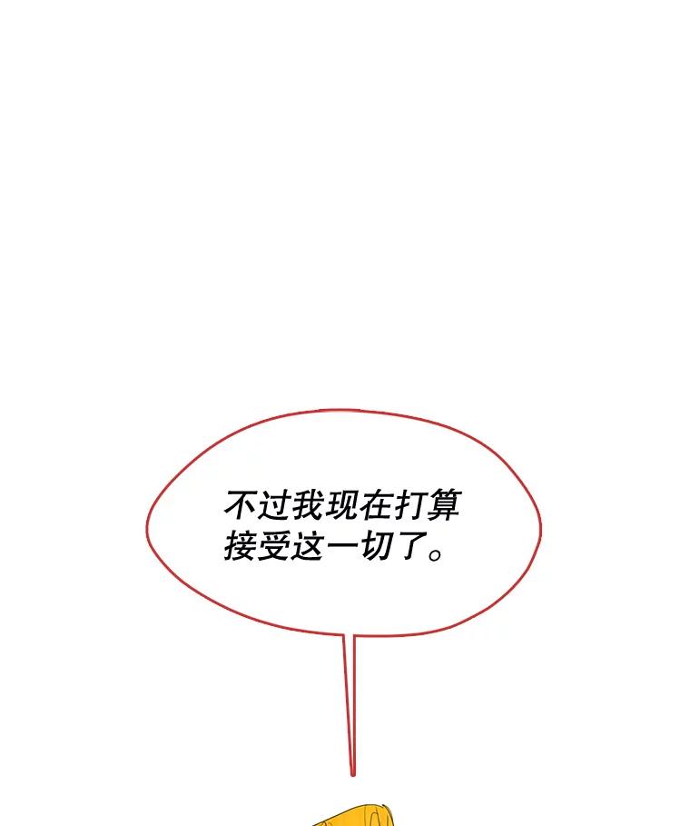 《黄泉餐厅》32.接受现实 第45页