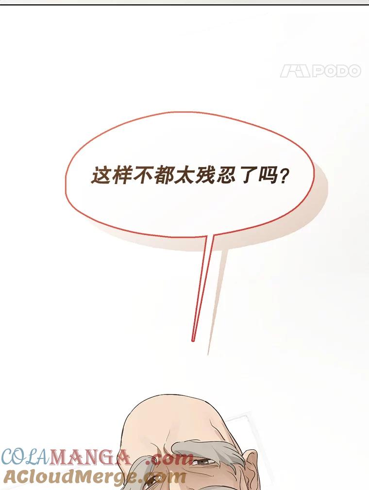 《黄泉餐厅》32.接受现实 第31页