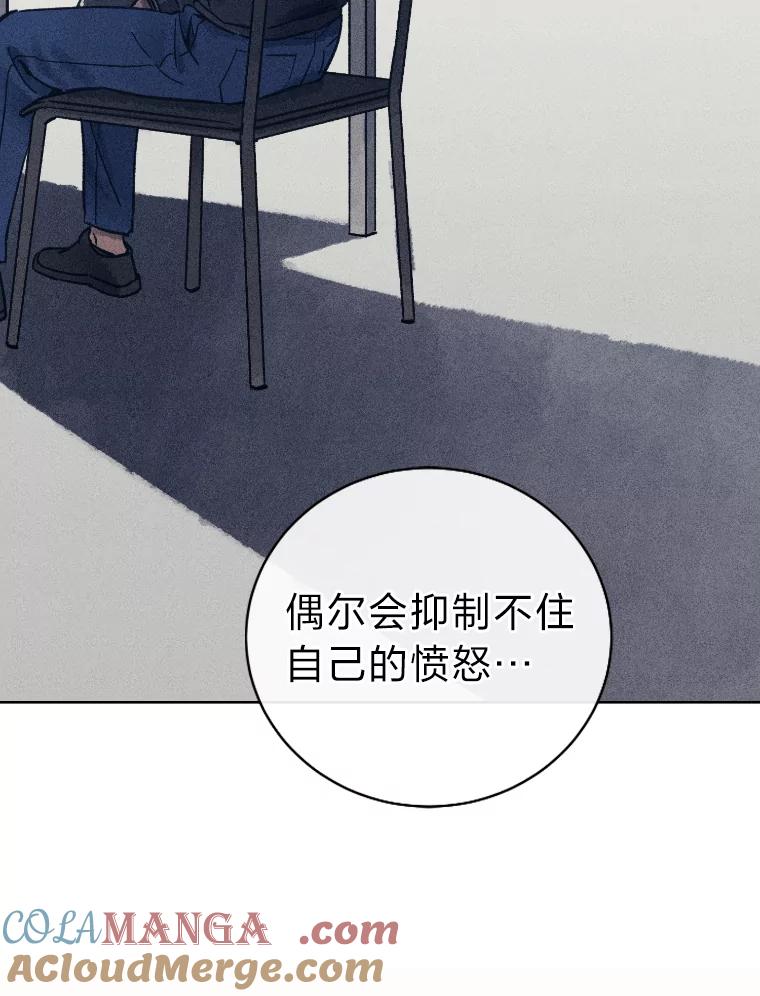 《幻像缉凶》33.不同的选择 第65页