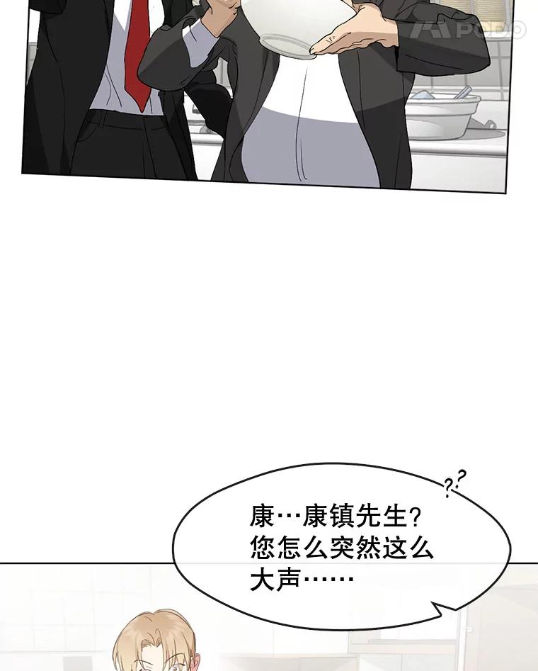 《黄泉餐厅》32.接受现实 第18页