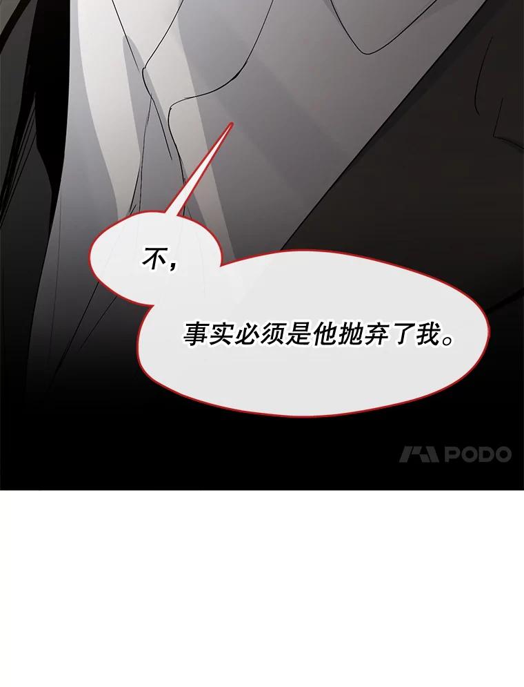《黄泉餐厅》32.接受现实 第24页