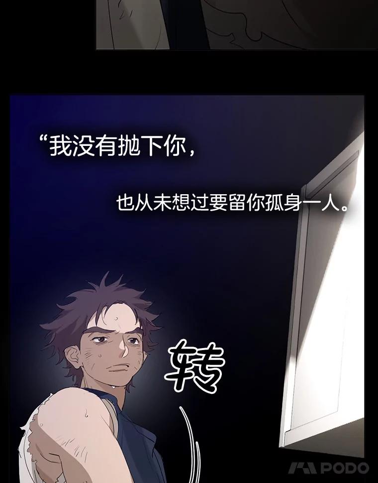 《黄泉餐厅》32.接受现实 第41页