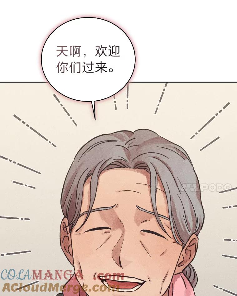 《幻像缉凶》33.不同的选择 第109页