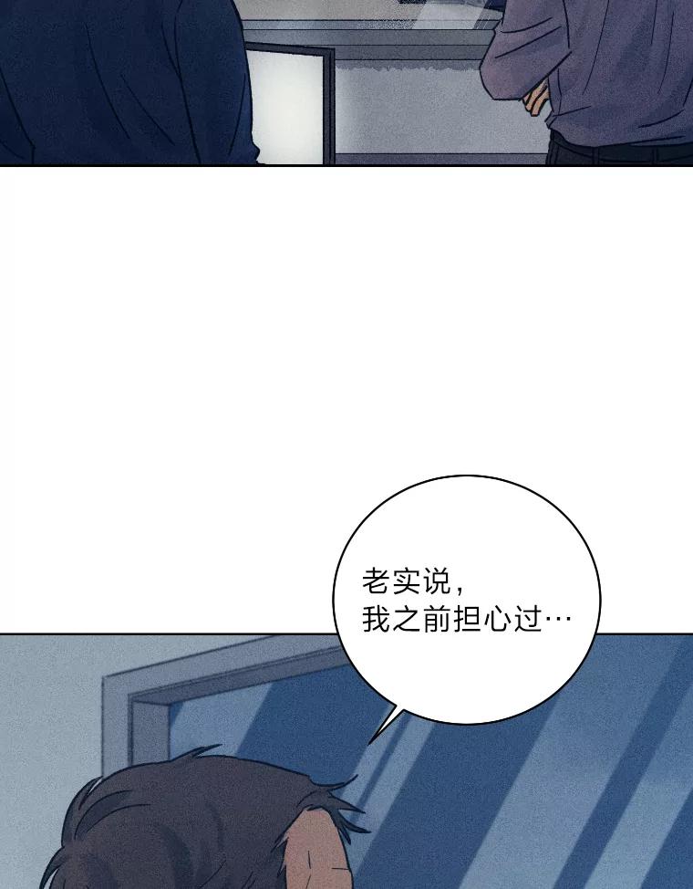 《幻像缉凶》33.不同的选择 第87页