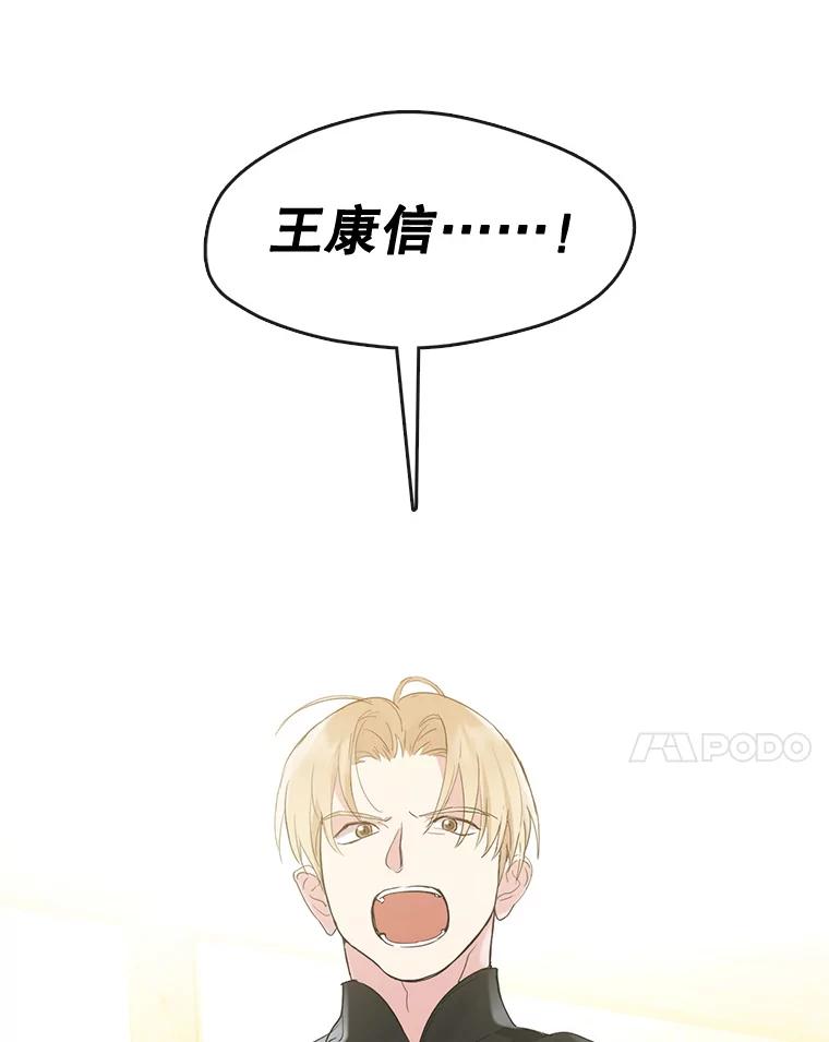 《黄泉餐厅》32.接受现实 第87页